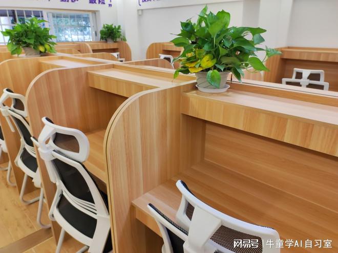 化成长 —— AI自习室的学习新选择AG旗舰赞助马竞联赛个性化服务定制(图1)
