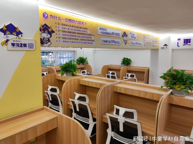 化成长 —— AI自习室的学习新选择AG旗舰赞助马竞联赛个性化服务定制(图3)