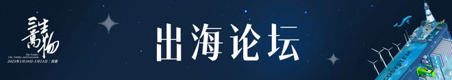 函丨高山书院第五届年会暨高山论坛在香港等您凯发体育赞助三生万物：一封来自科学的邀请(图7)