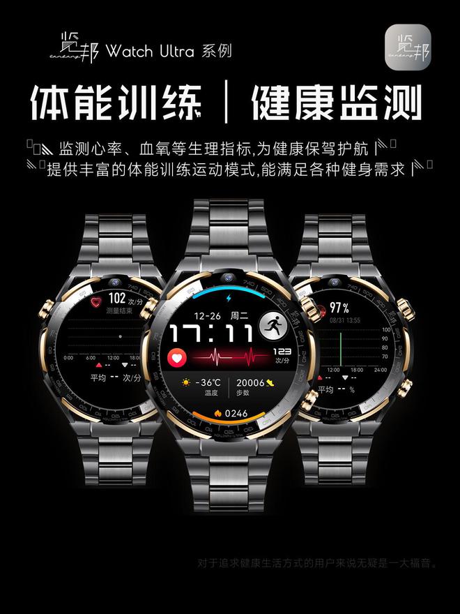 荐的3款智能手表品牌口碑好功能全性能稳定凯发携手马竞赛事2025年被用户高度推(图15)