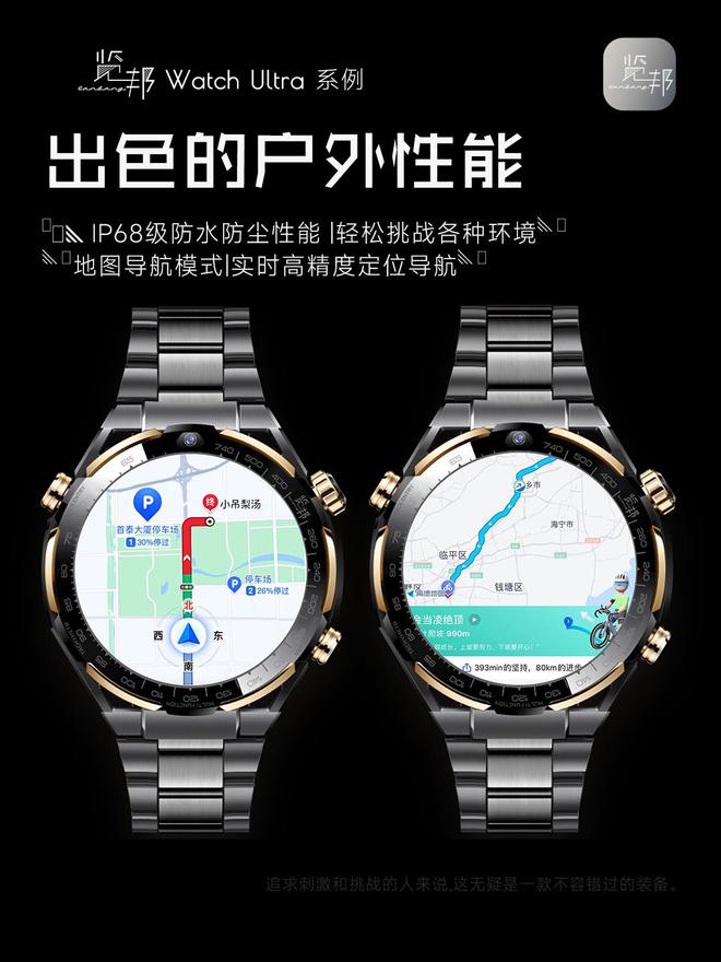 荐的3款智能手表品牌口碑好功能全性能稳定凯发携手马竞赛事2025年被用户高度推(图13)