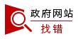 置与应用补贴信息公开专栏凯发k8登录清远市农机购