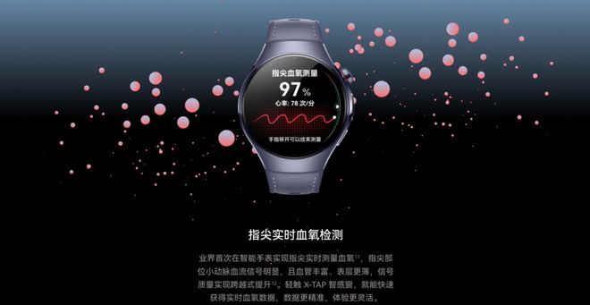 系列新色来袭解锁智慧生活新浪漫七夕将至华为WATCH 5情侣(图8)